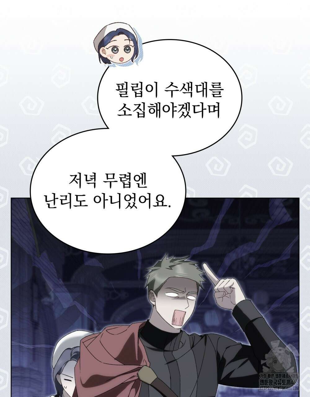 약속을 한 건 내가 아니야 35화 52