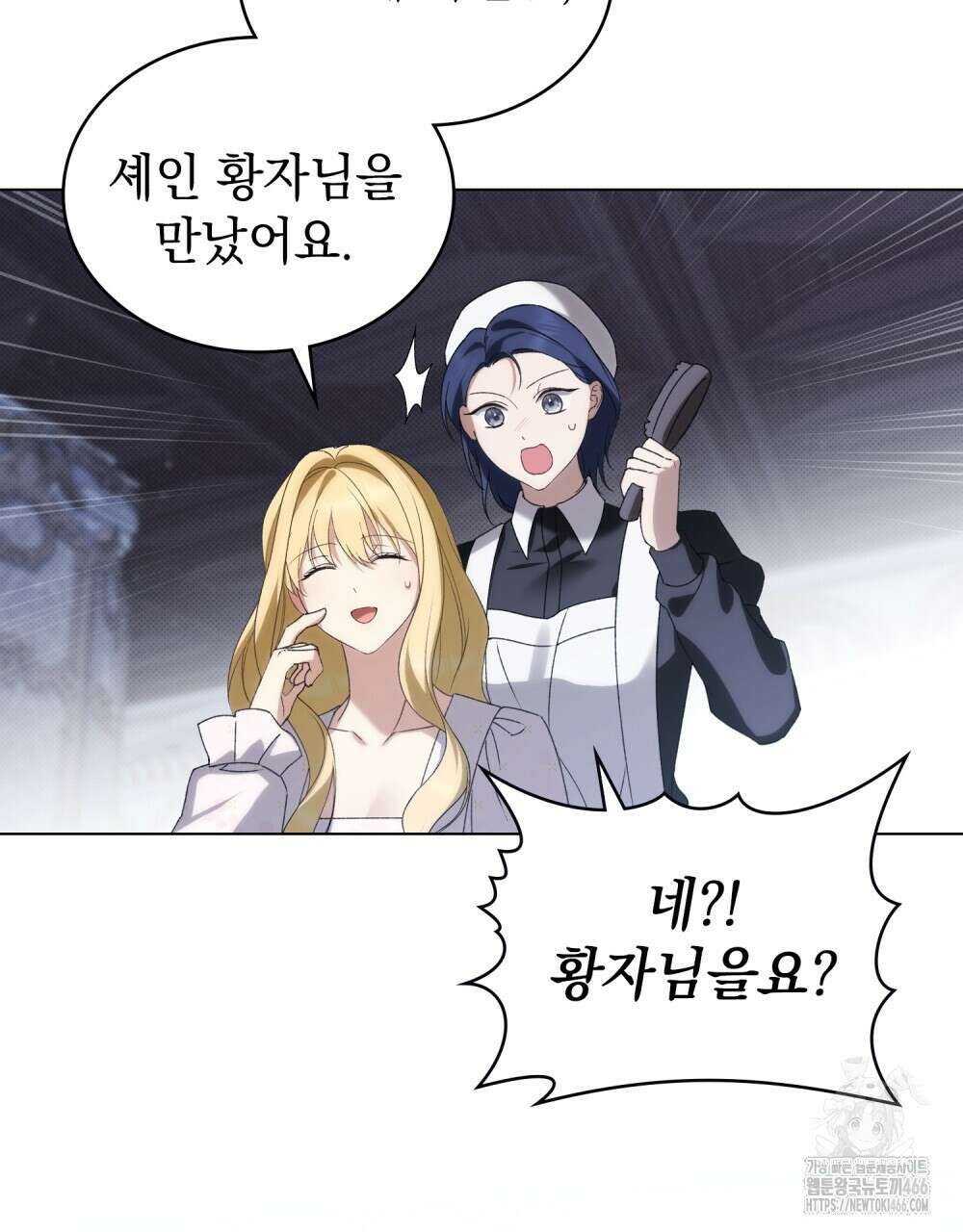 약속을 한 건 내가 아니야 35화 54