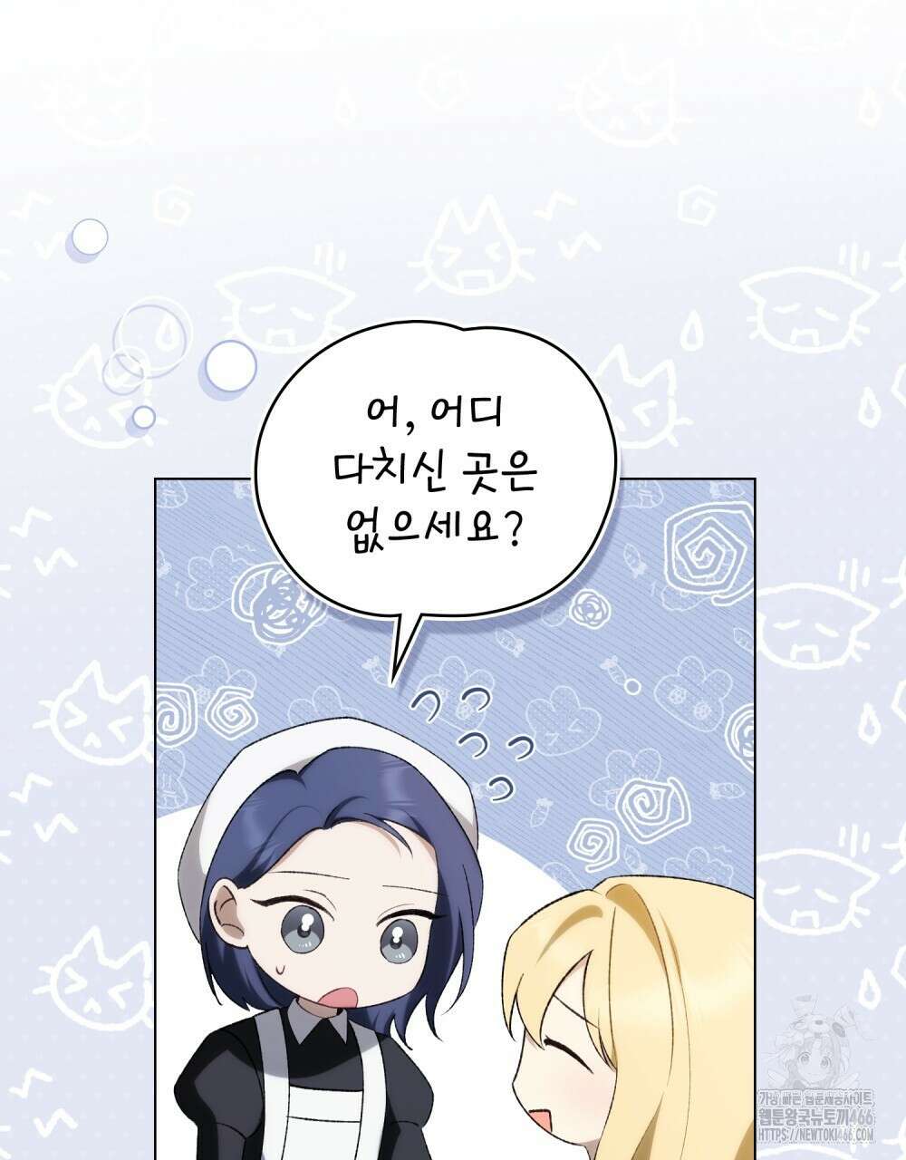약속을 한 건 내가 아니야 35화 55