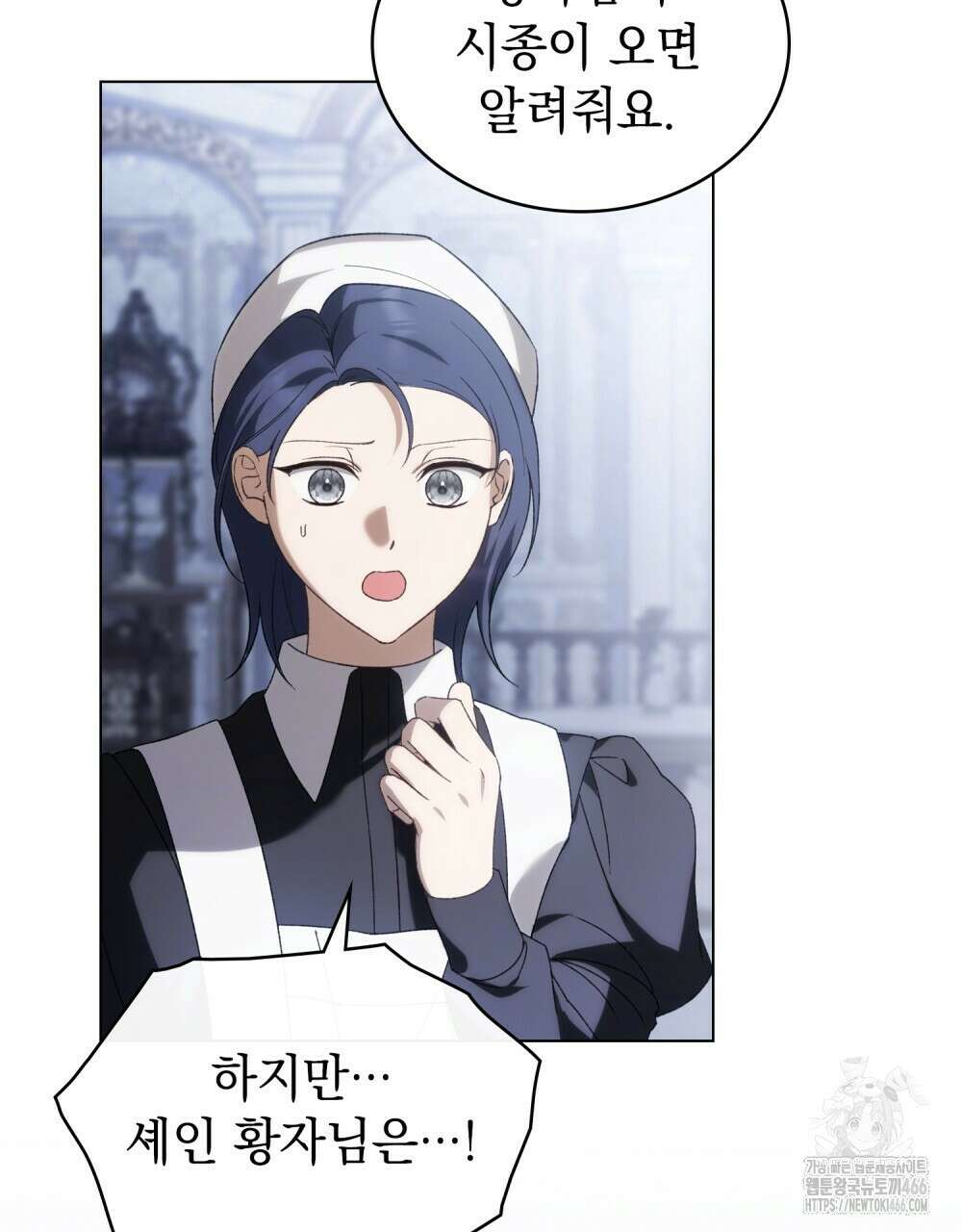 약속을 한 건 내가 아니야 35화 57