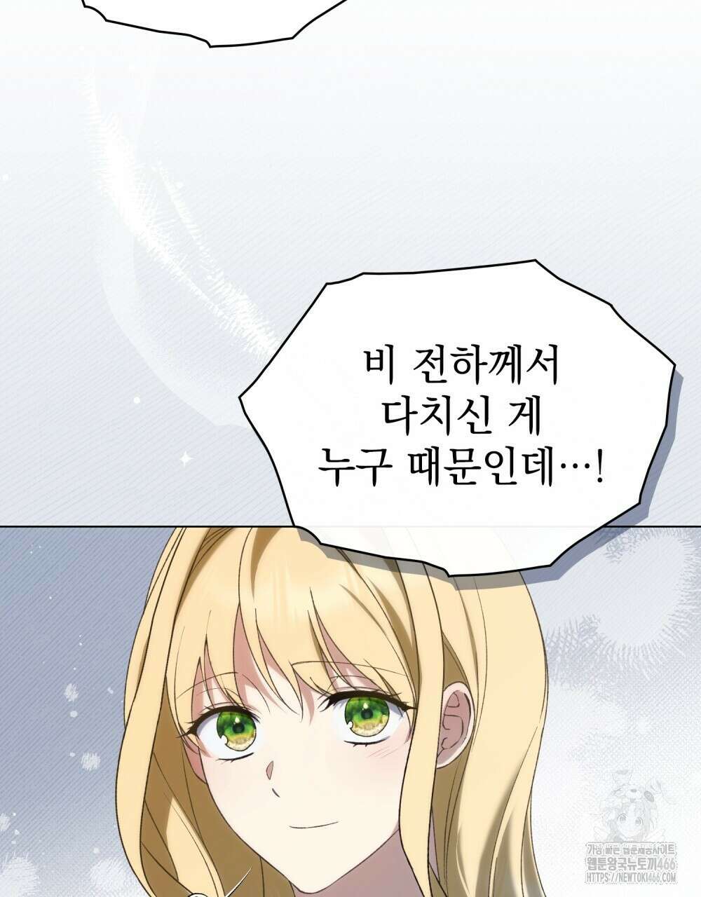 약속을 한 건 내가 아니야 35화 58