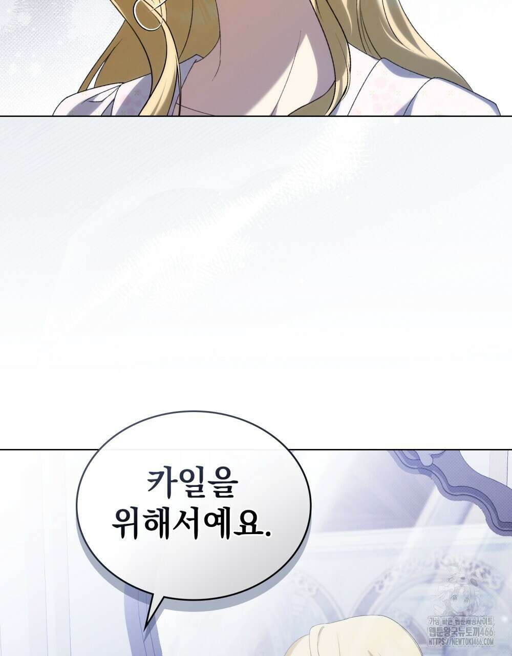 약속을 한 건 내가 아니야 35화 59