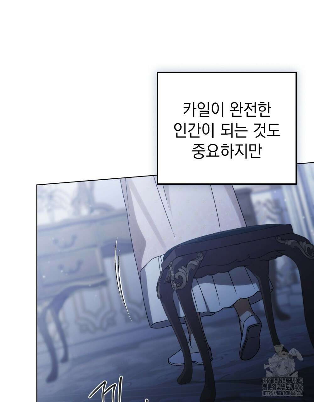 약속을 한 건 내가 아니야 35화 61