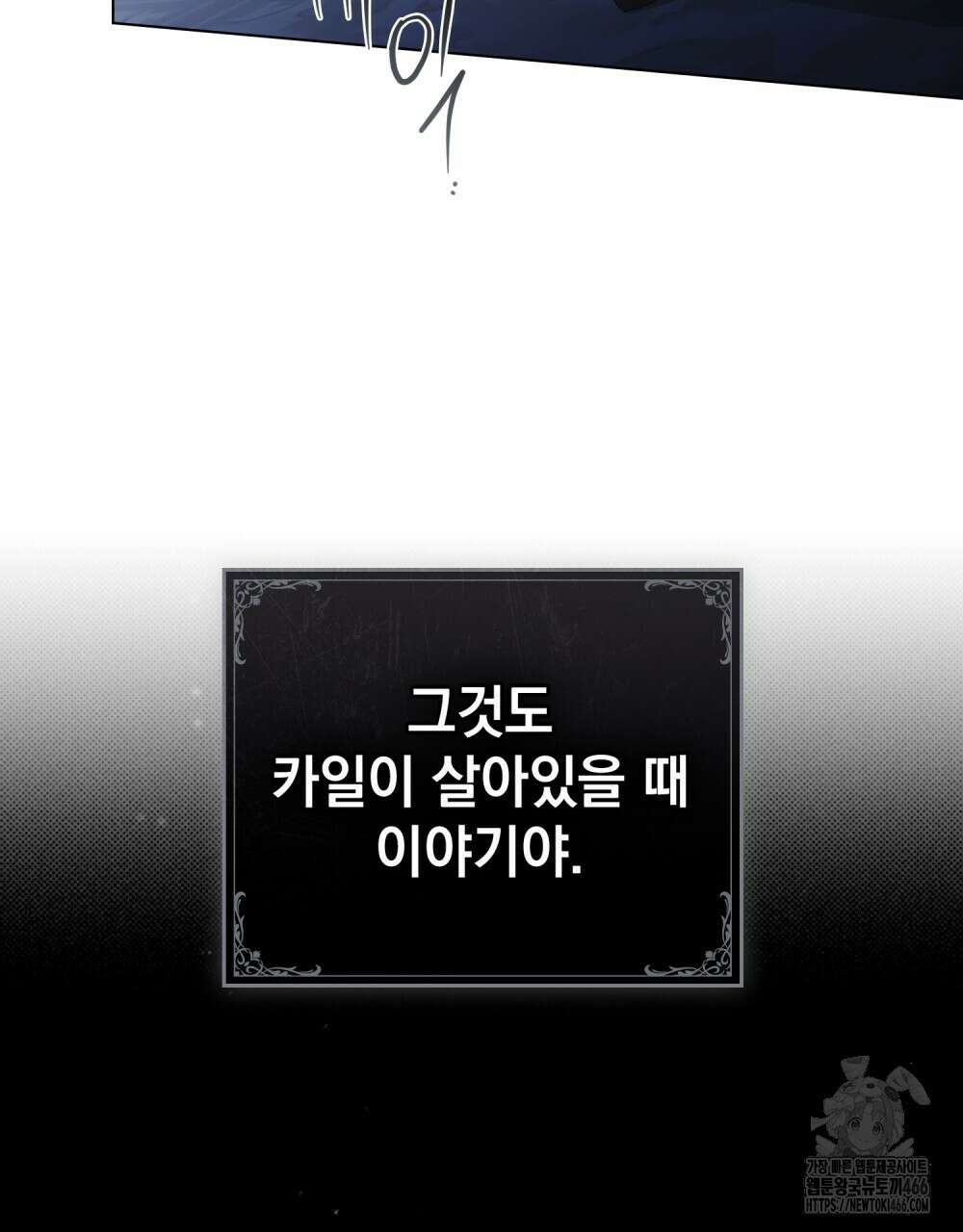 약속을 한 건 내가 아니야 35화 62