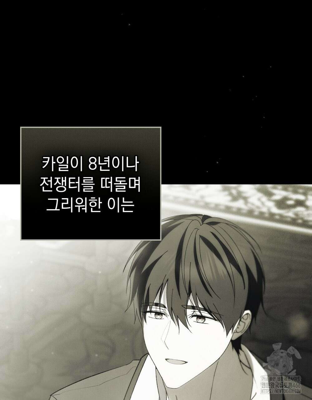 약속을 한 건 내가 아니야 35화 63