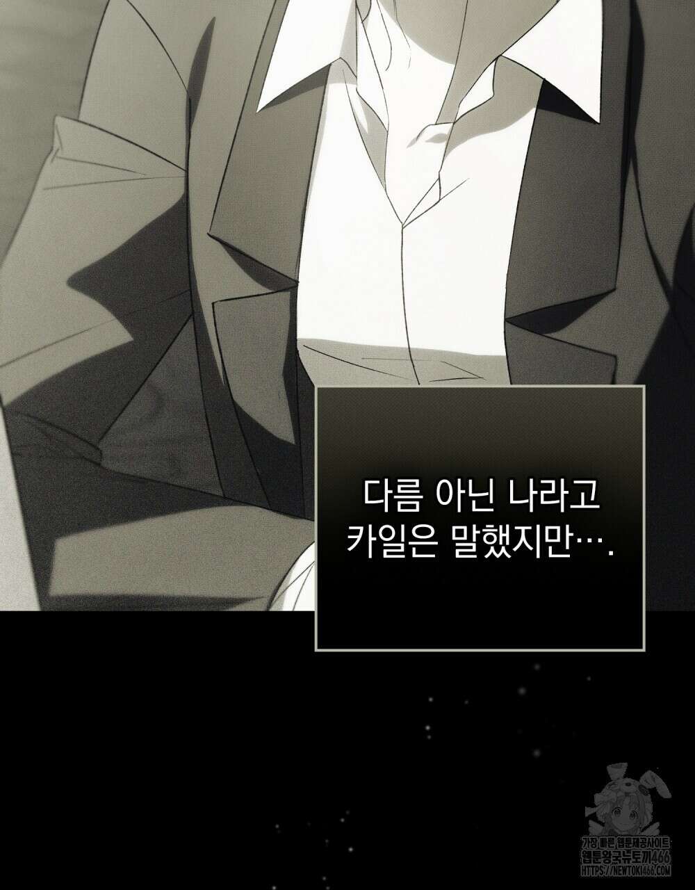 약속을 한 건 내가 아니야 35화 64