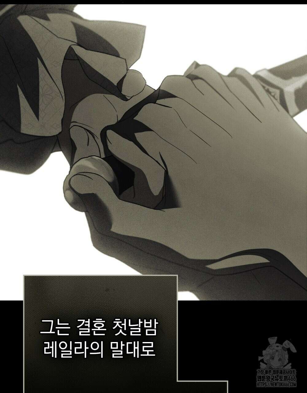 약속을 한 건 내가 아니야 35화 65