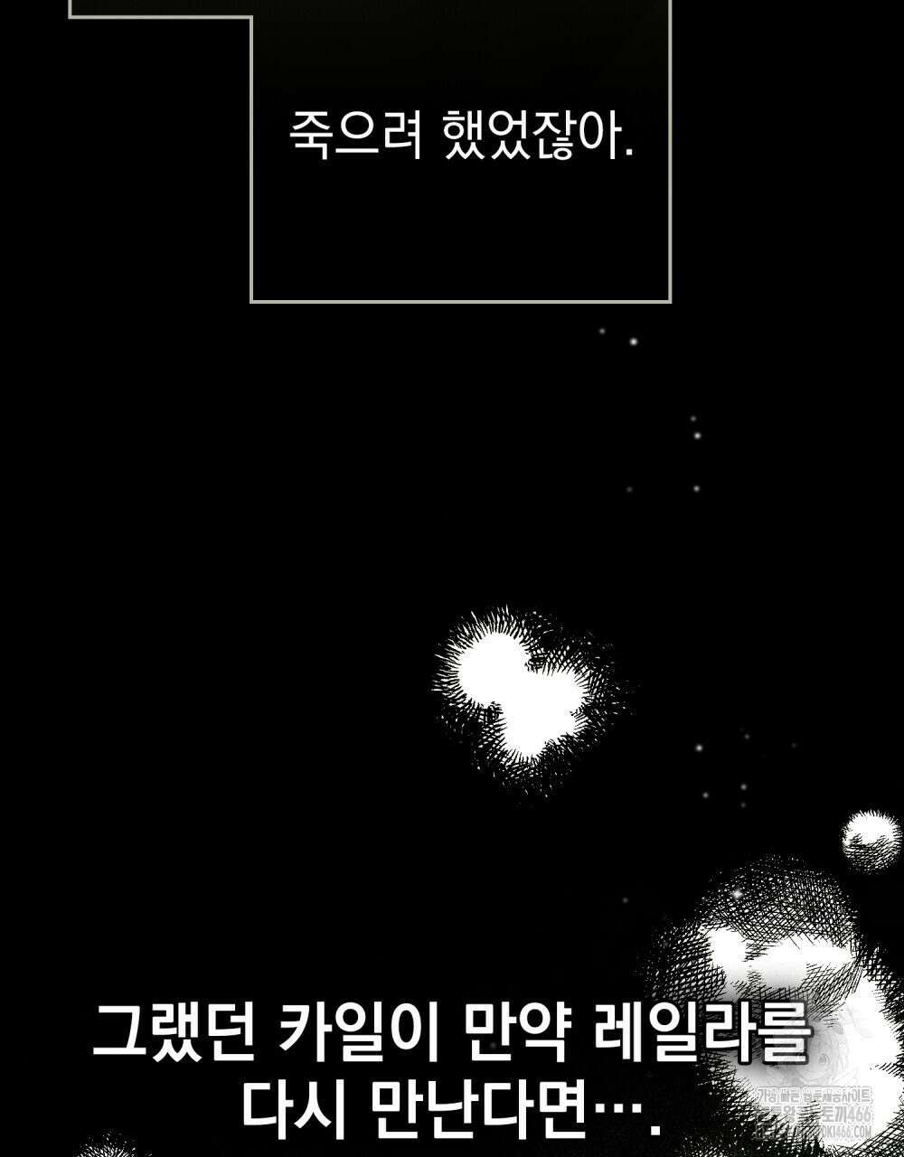 약속을 한 건 내가 아니야 35화 66