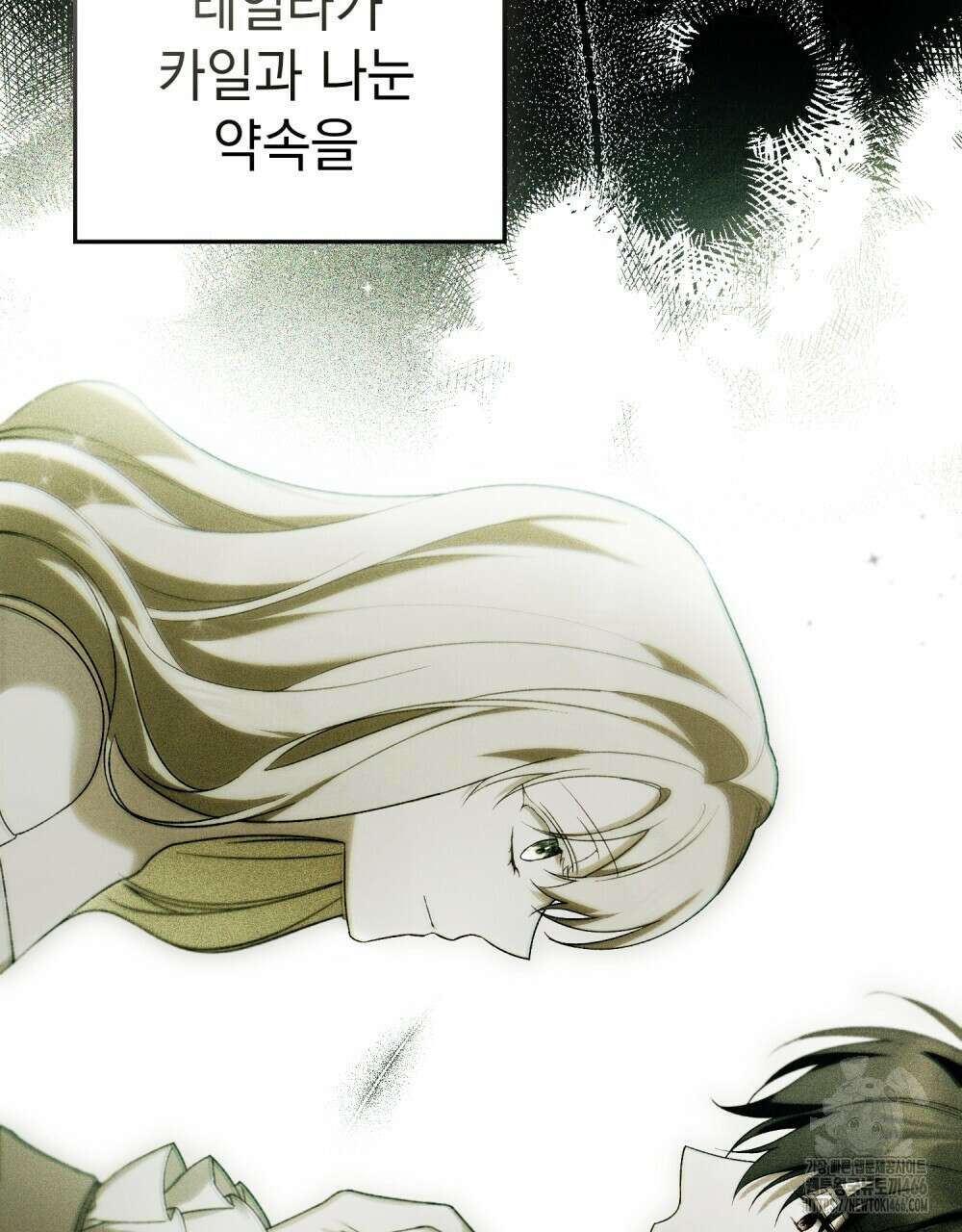 약속을 한 건 내가 아니야 35화 69