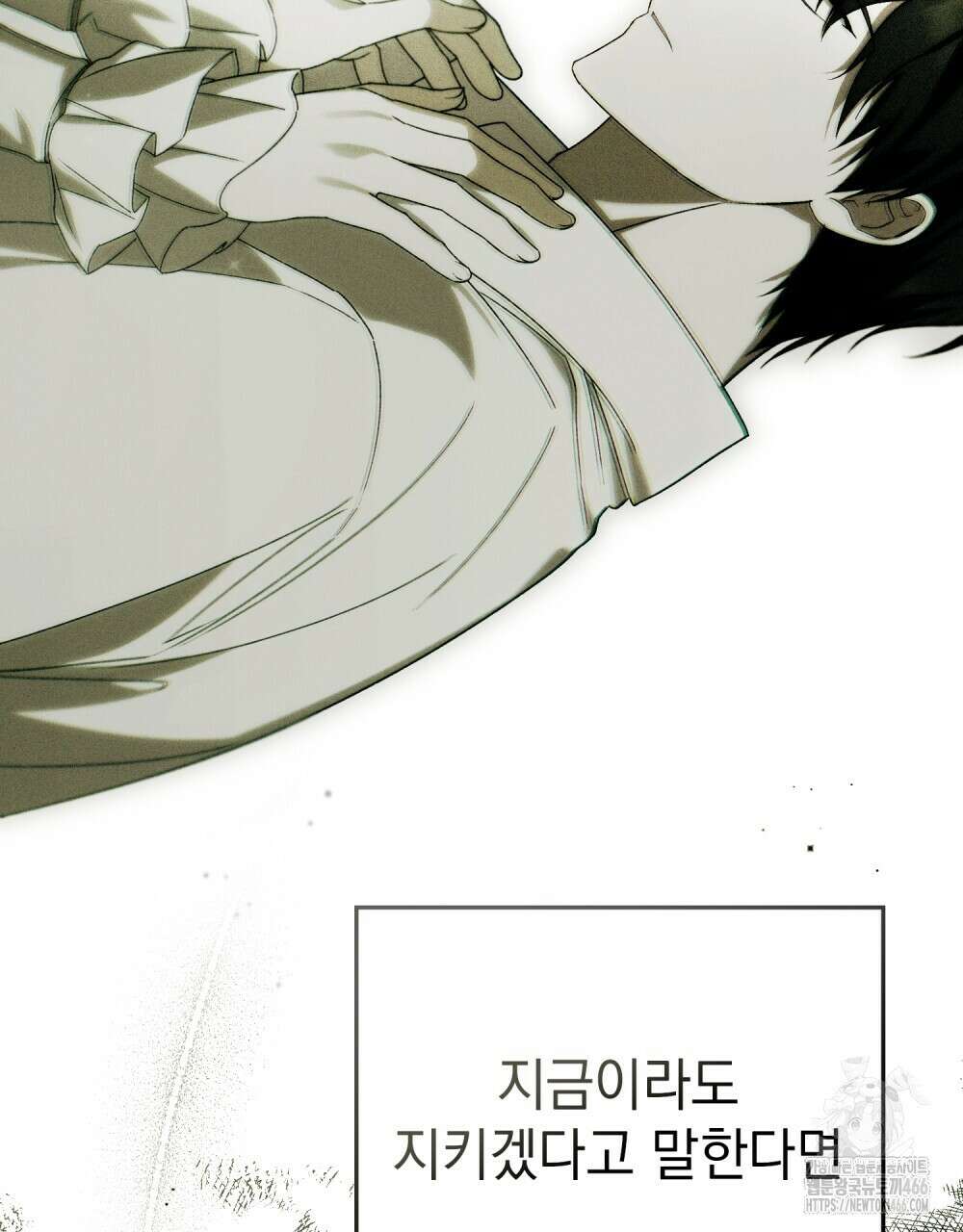 약속을 한 건 내가 아니야 35화 70