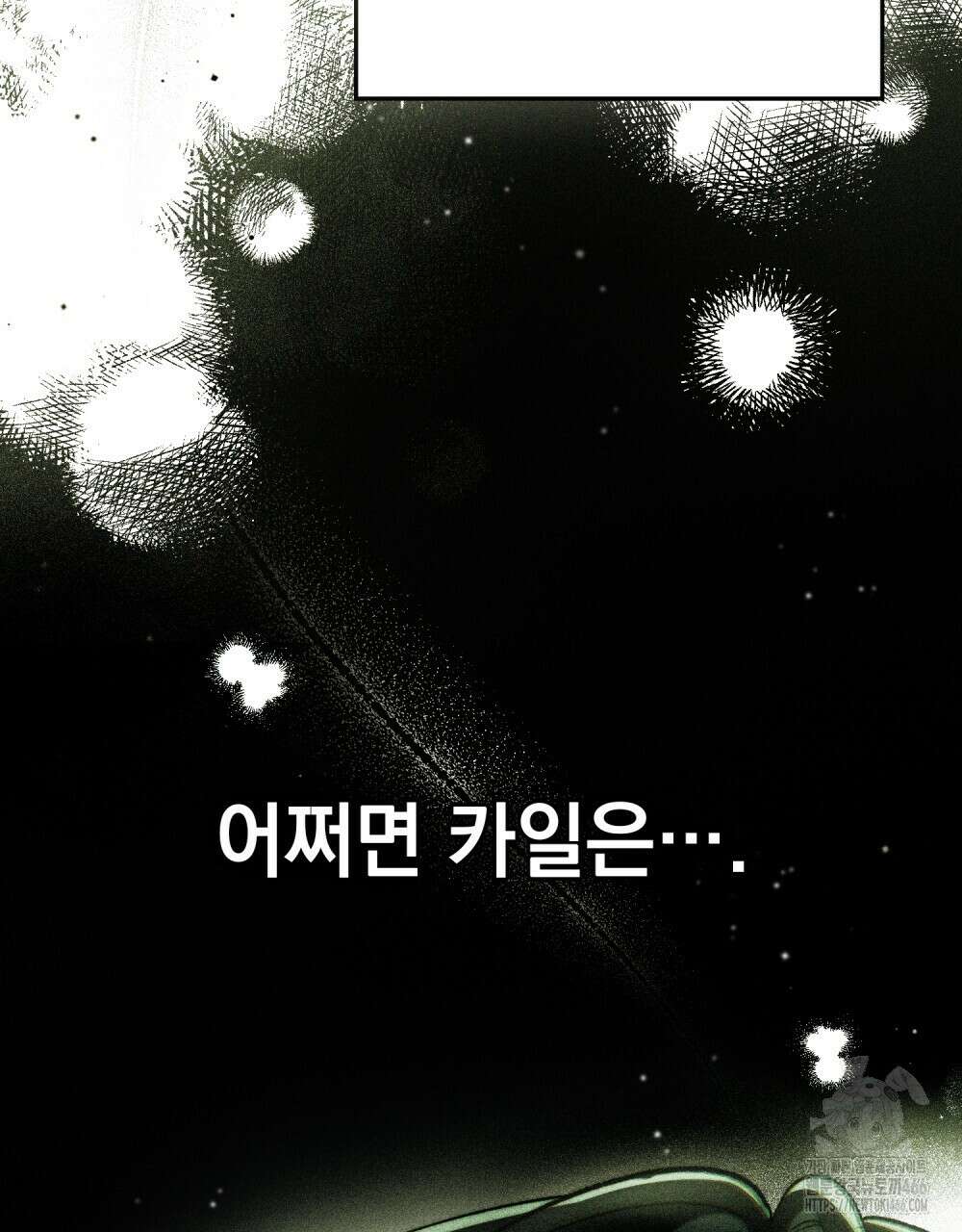 약속을 한 건 내가 아니야 35화 71