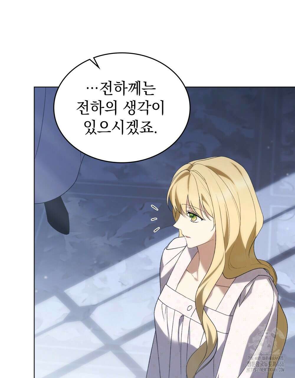 약속을 한 건 내가 아니야 35화 76