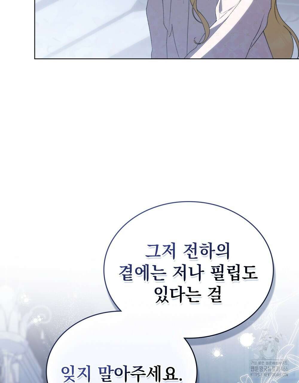 약속을 한 건 내가 아니야 35화 77