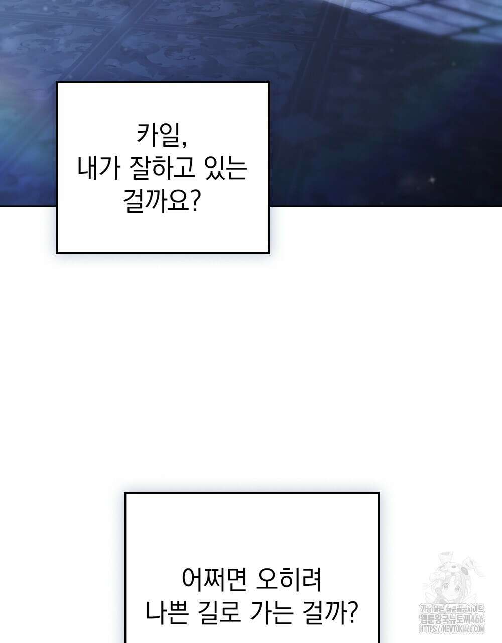 약속을 한 건 내가 아니야 35화 82