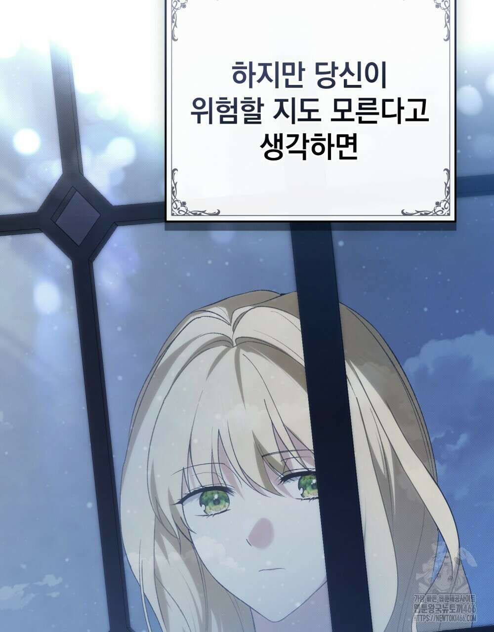 약속을 한 건 내가 아니야 35화 84