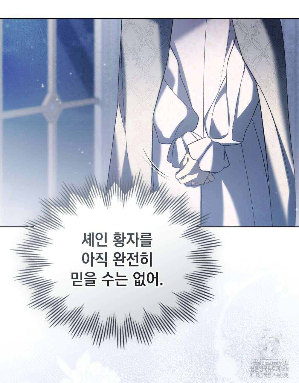 약속을 한 건 내가 아니야 35화 88