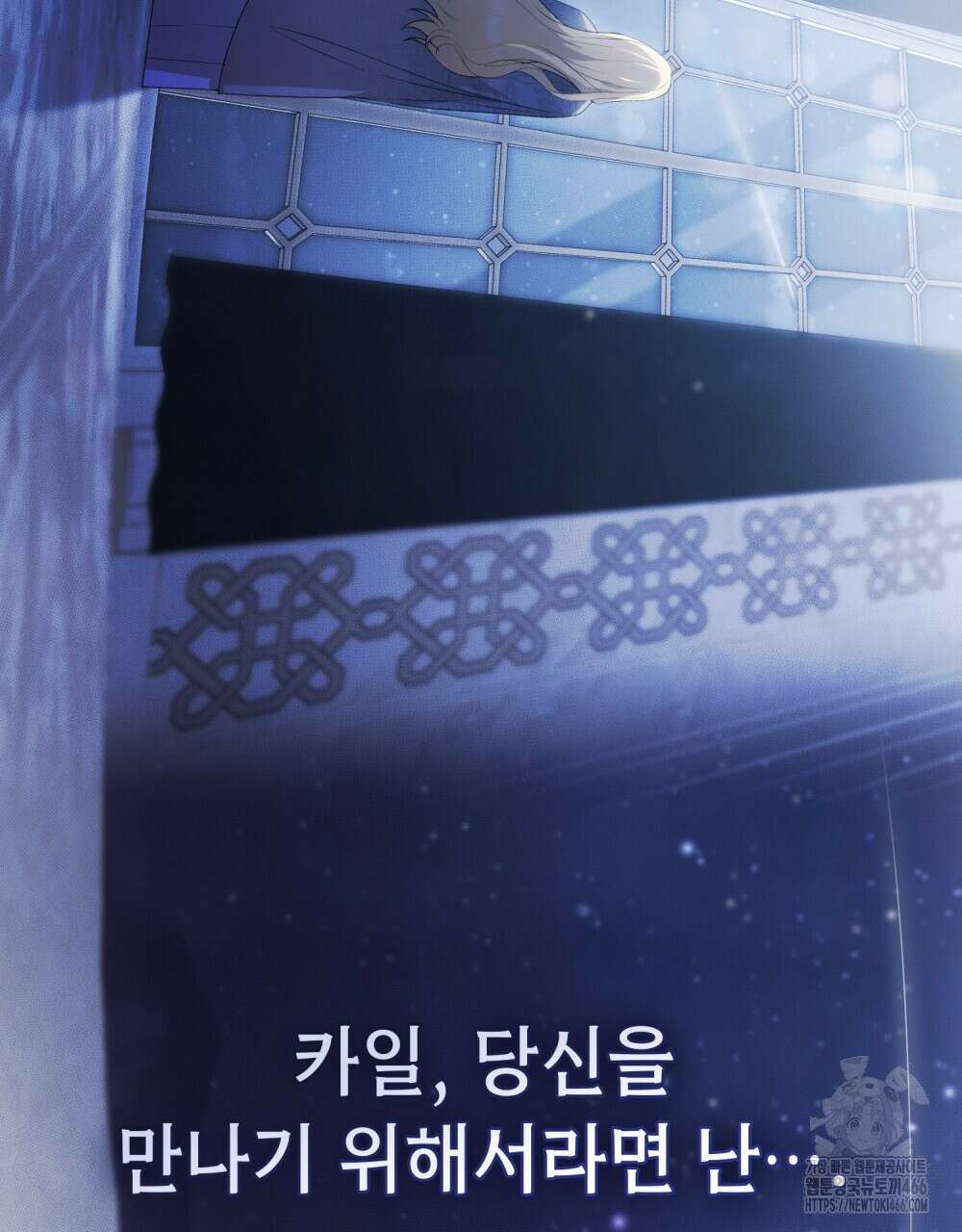 약속을 한 건 내가 아니야 35화 93