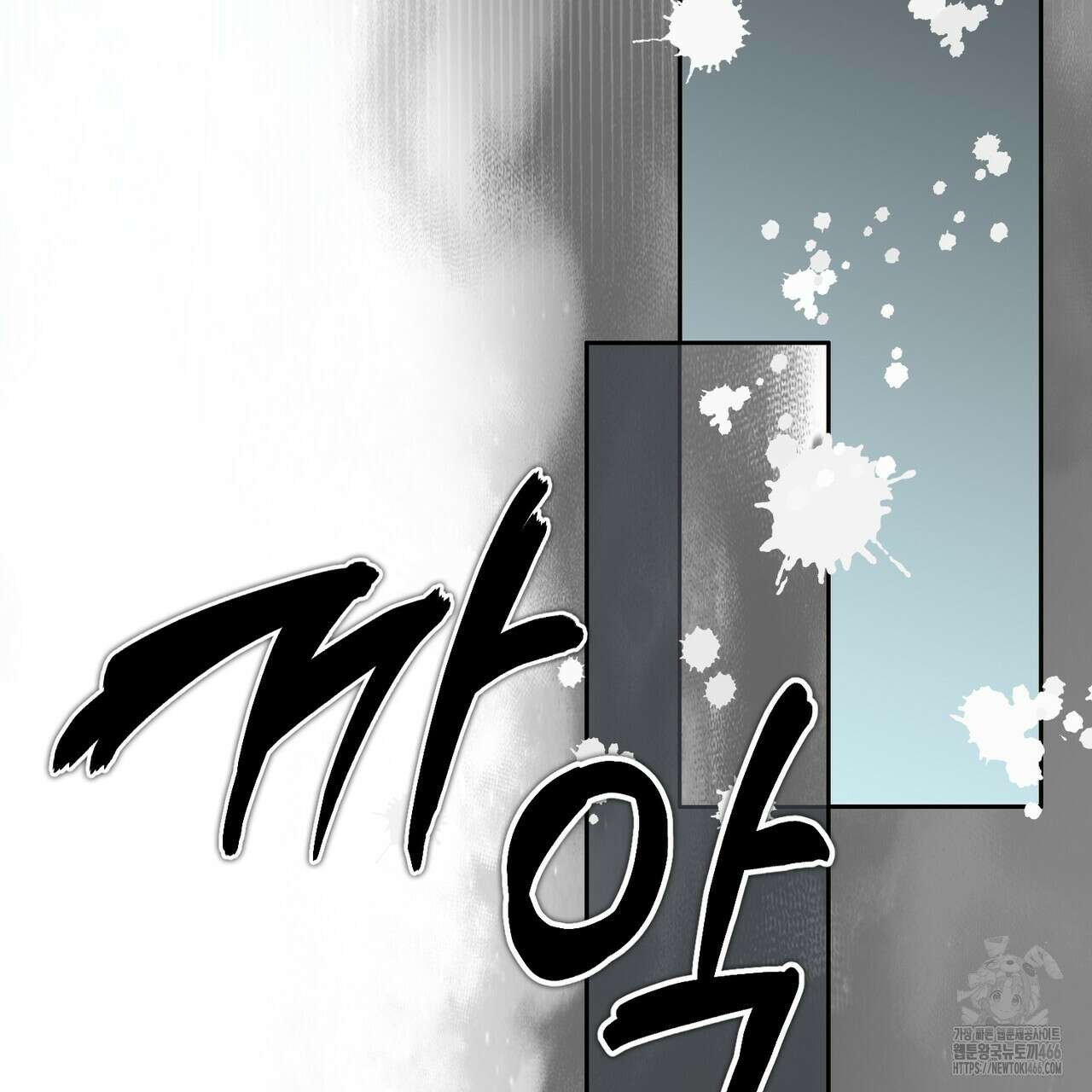임신 계약 58화 2