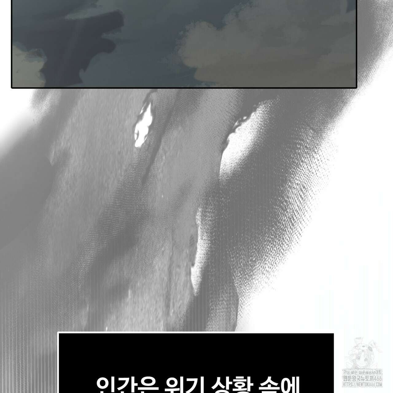 임신 계약 58화 4