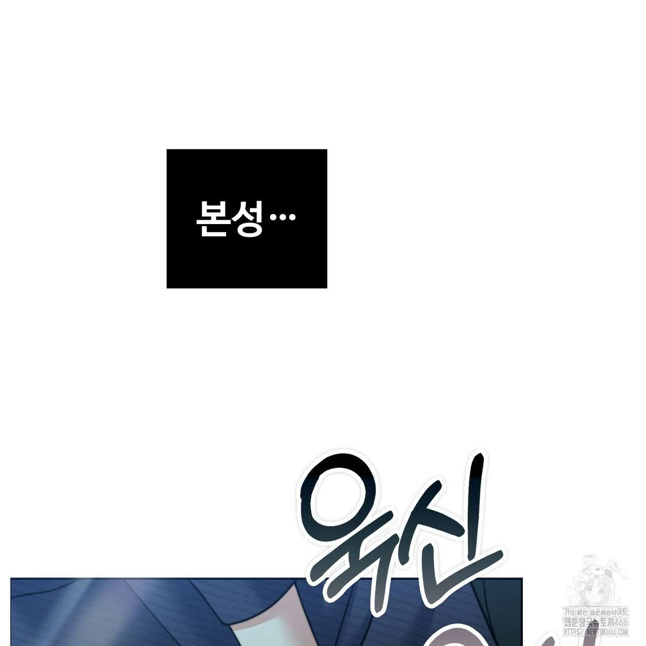 임신 계약 58화 10