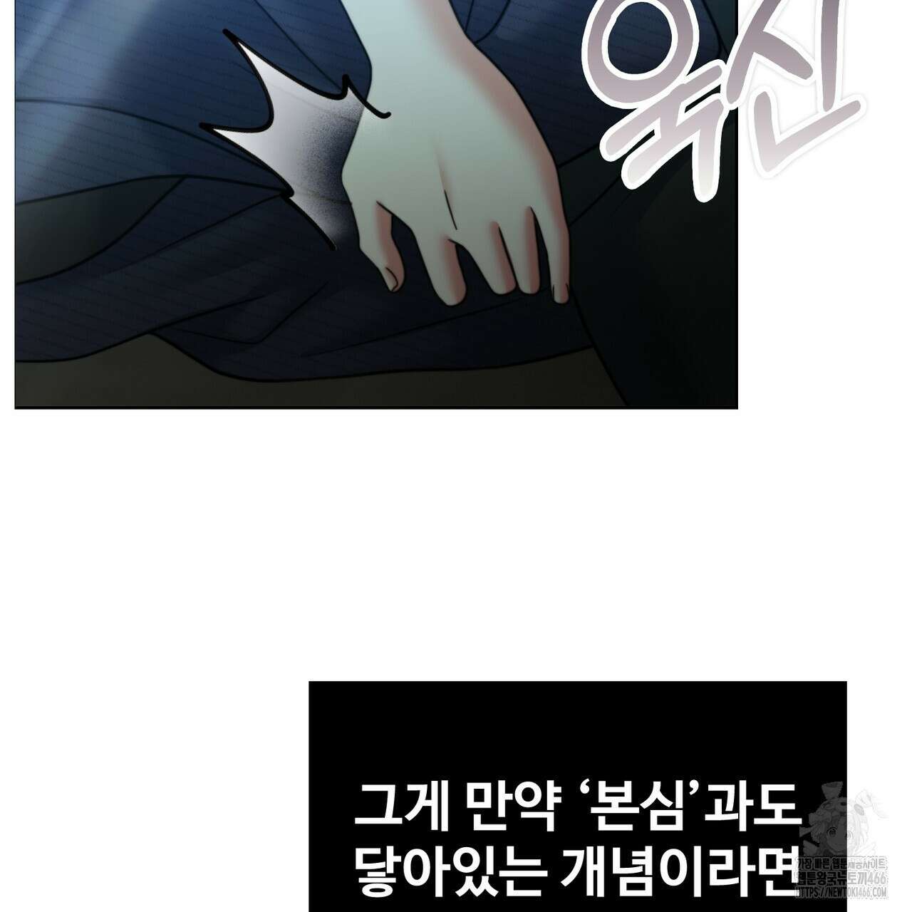 임신 계약 58화 11