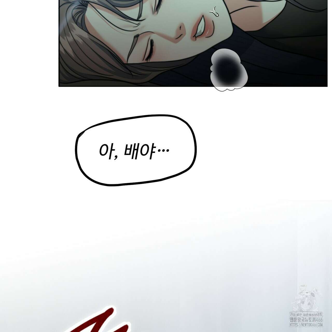 임신 계약 58화 13