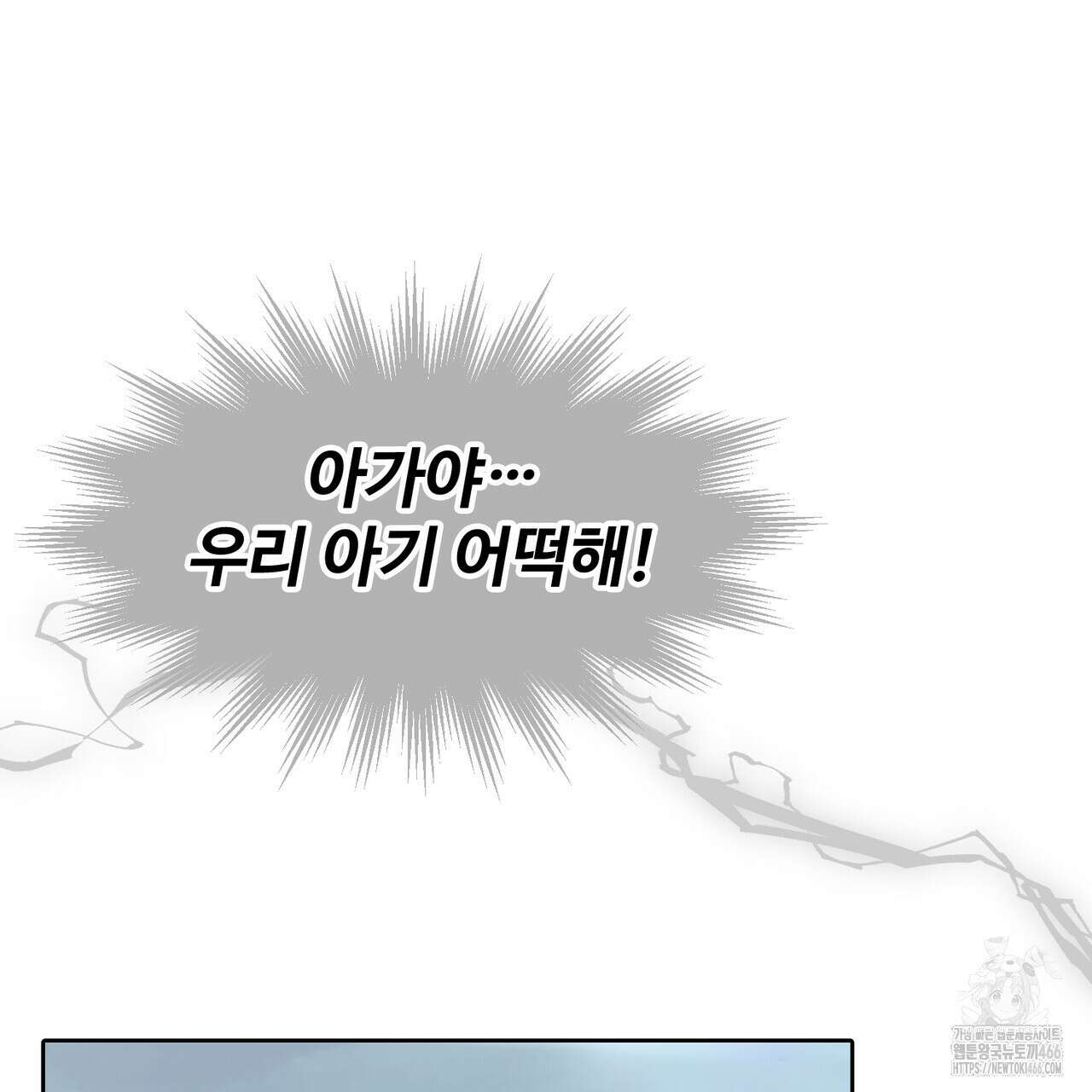 임신 계약 58화 17