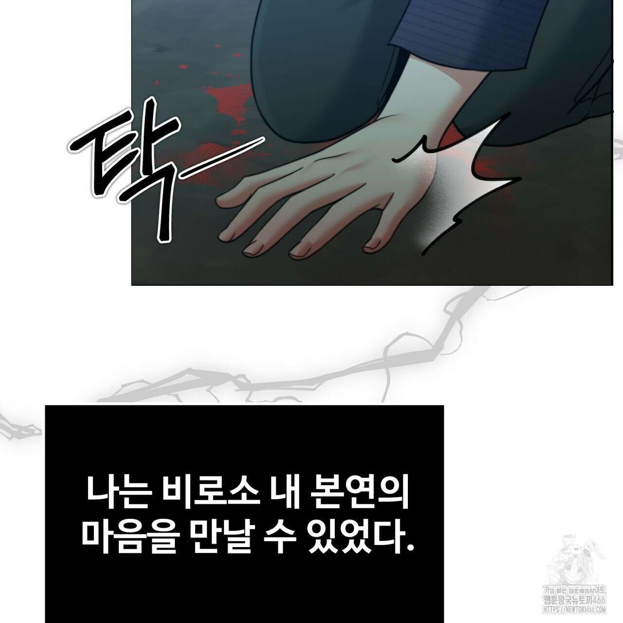임신 계약 58화 21