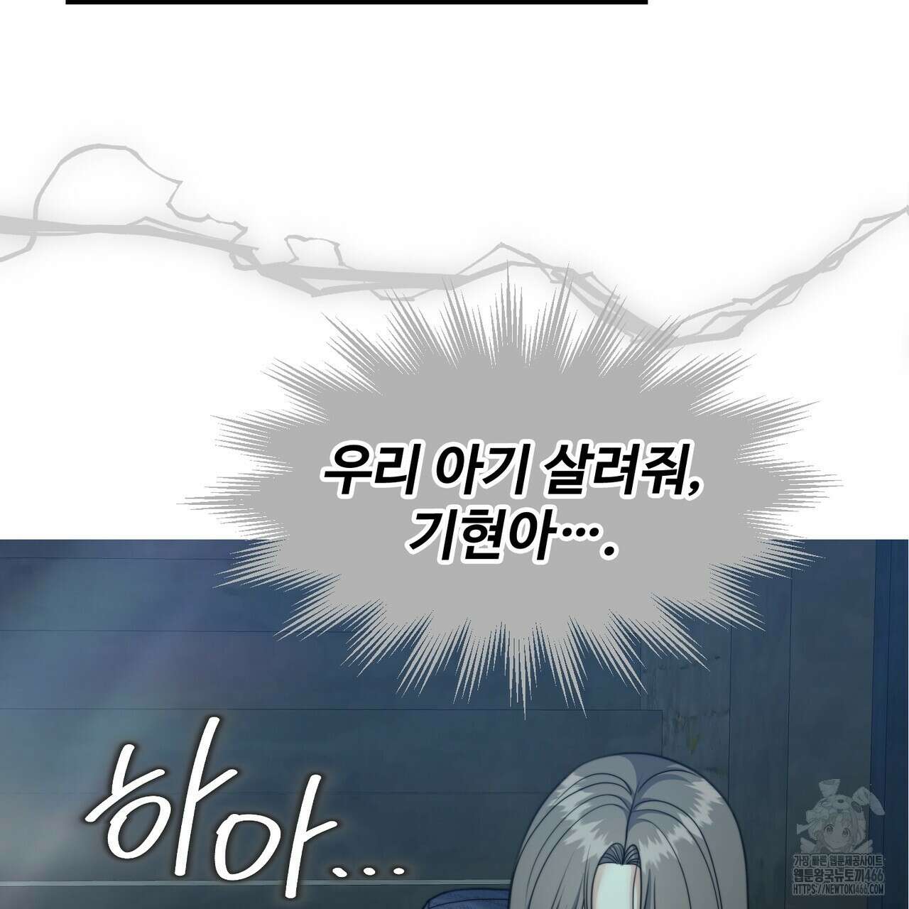 임신 계약 58화 22