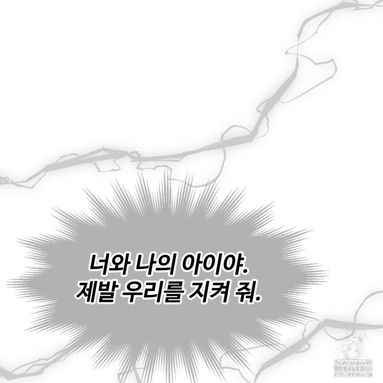 임신 계약 58화 24