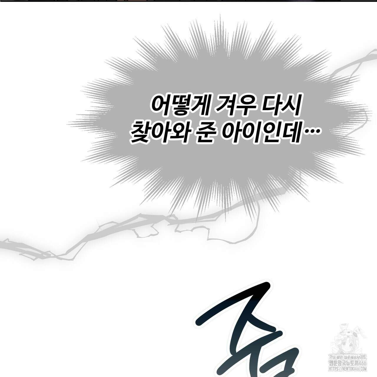 임신 계약 58화 28