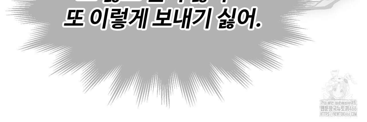 임신 계약 58화 30