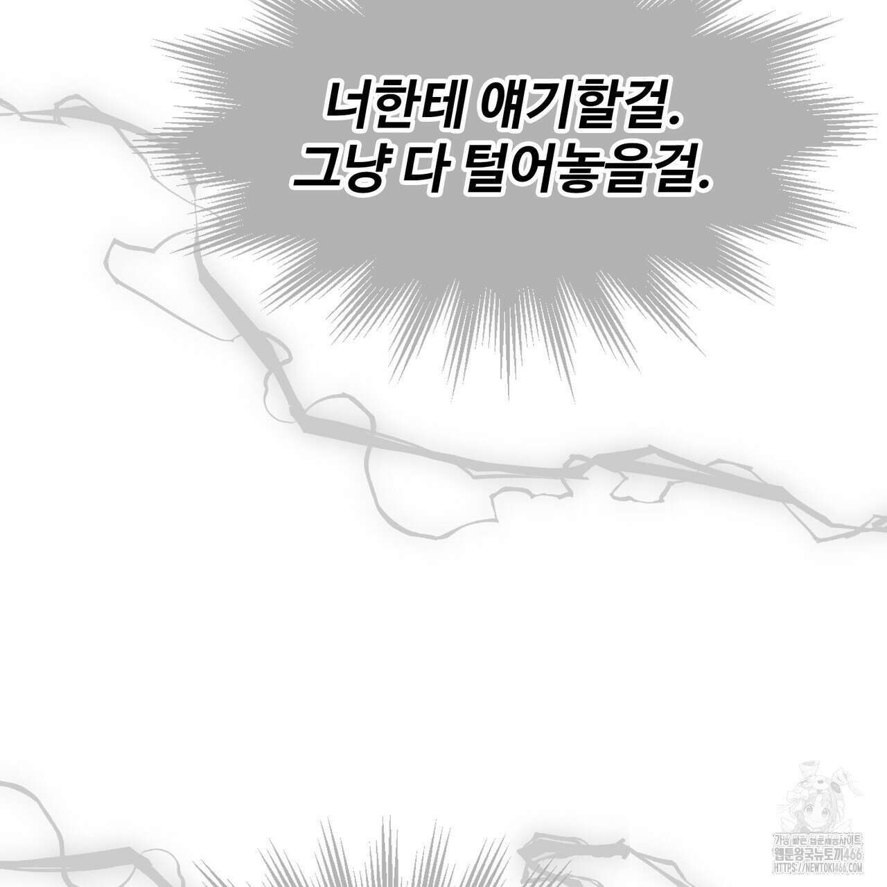 임신 계약 58화 32