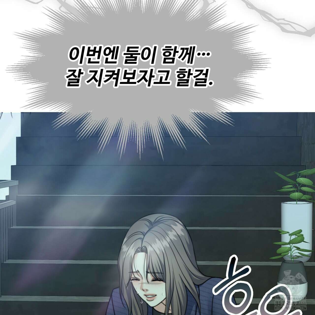 임신 계약 58화 33