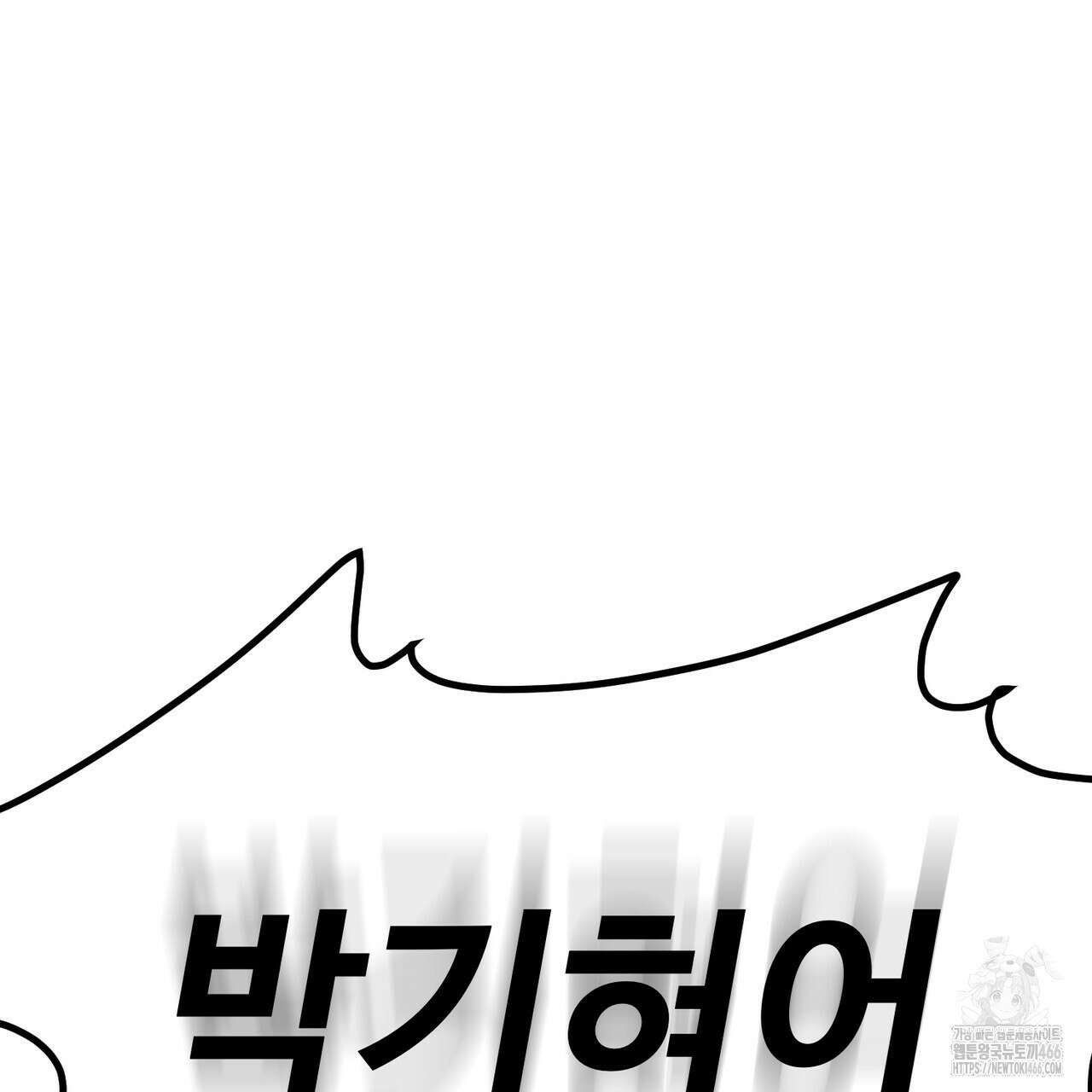 임신 계약 58화 35