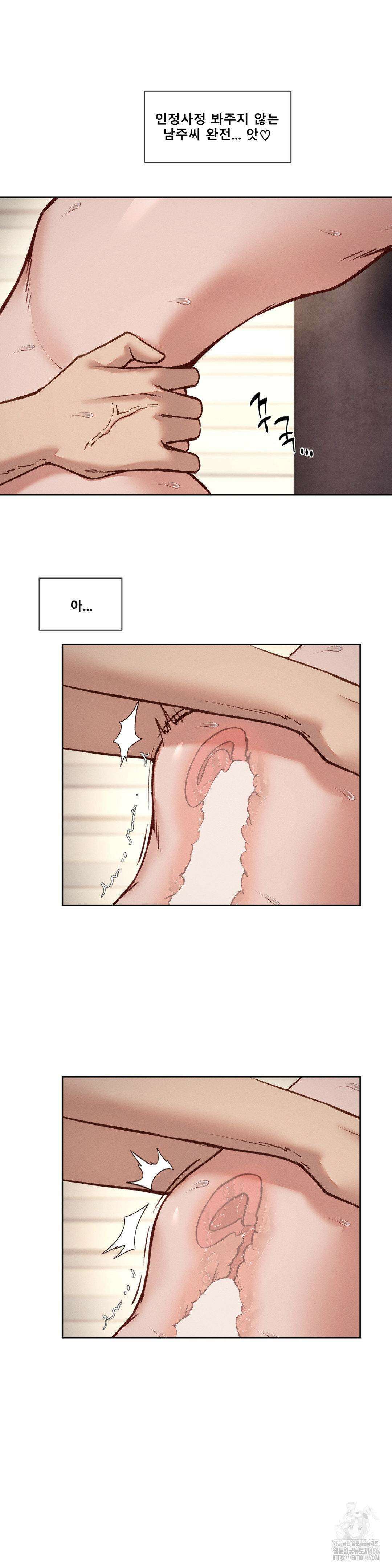 이웃집 가챠걸 34화 4
