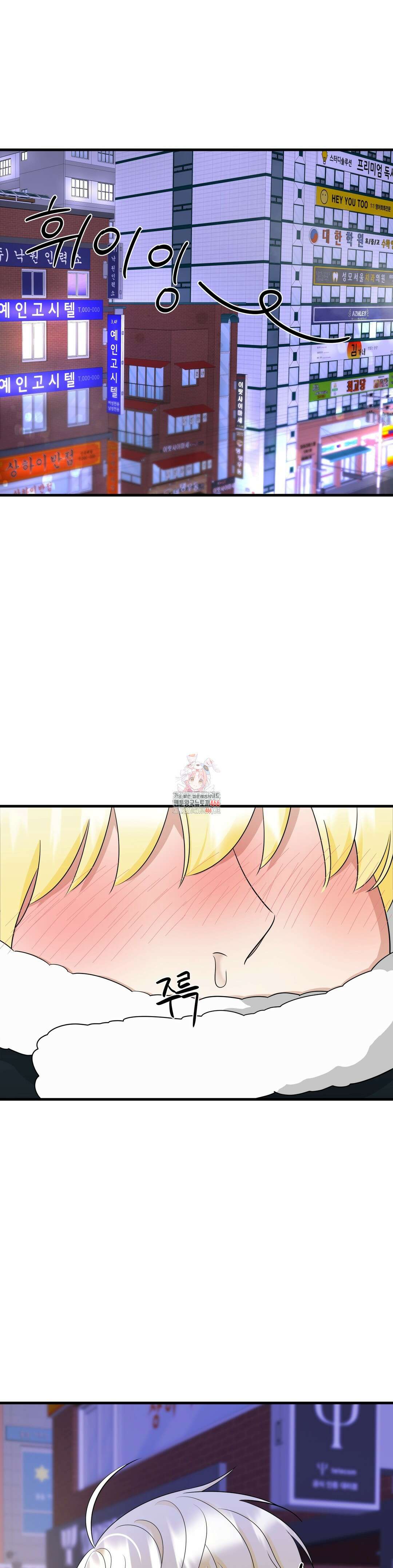 페어리 페어링 45화 1
