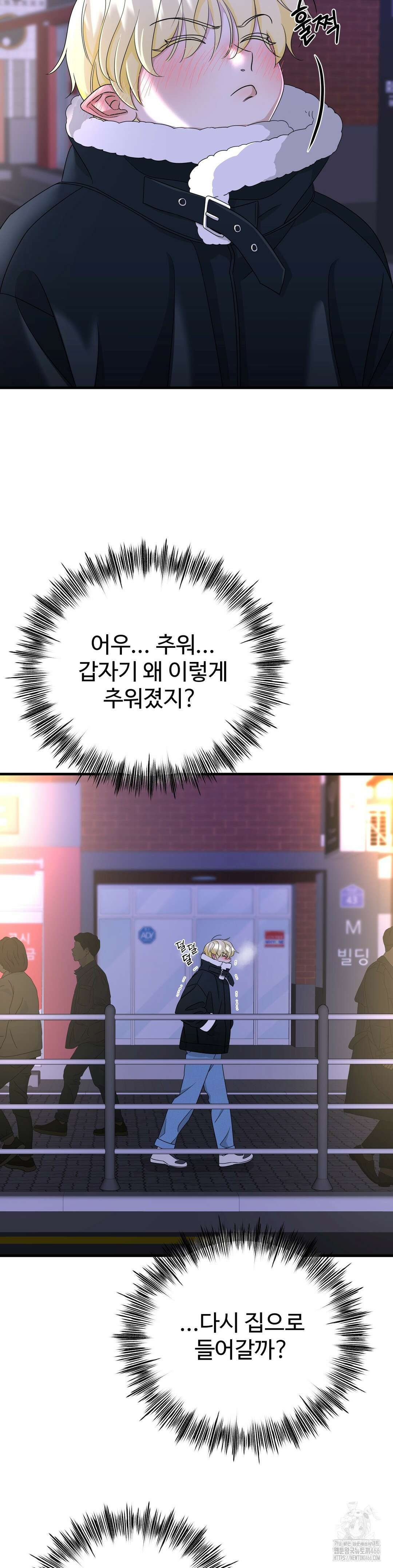 페어리 페어링 45화 2