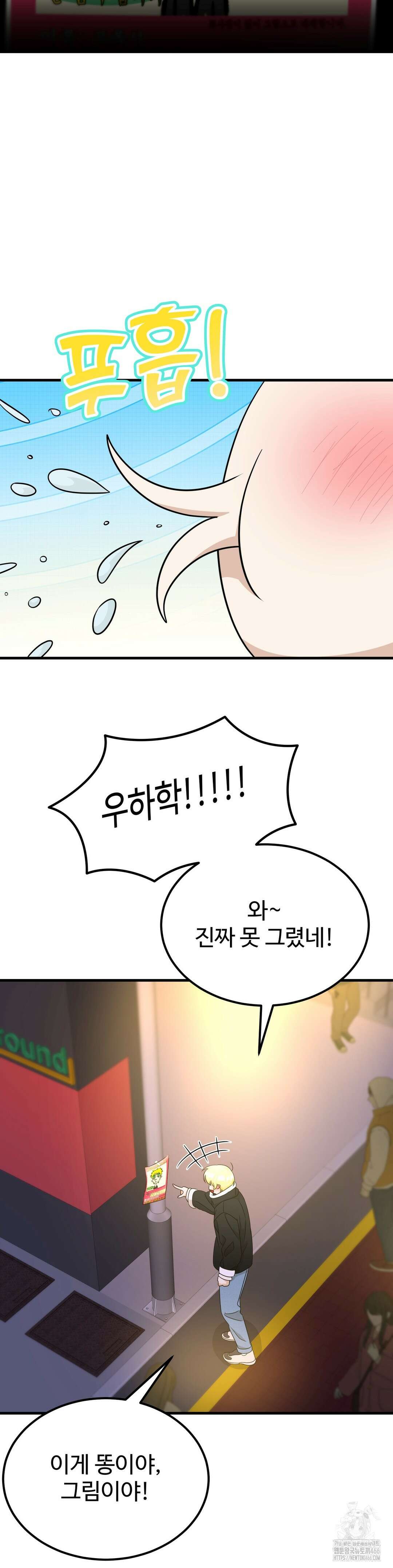 페어리 페어링 45화 6
