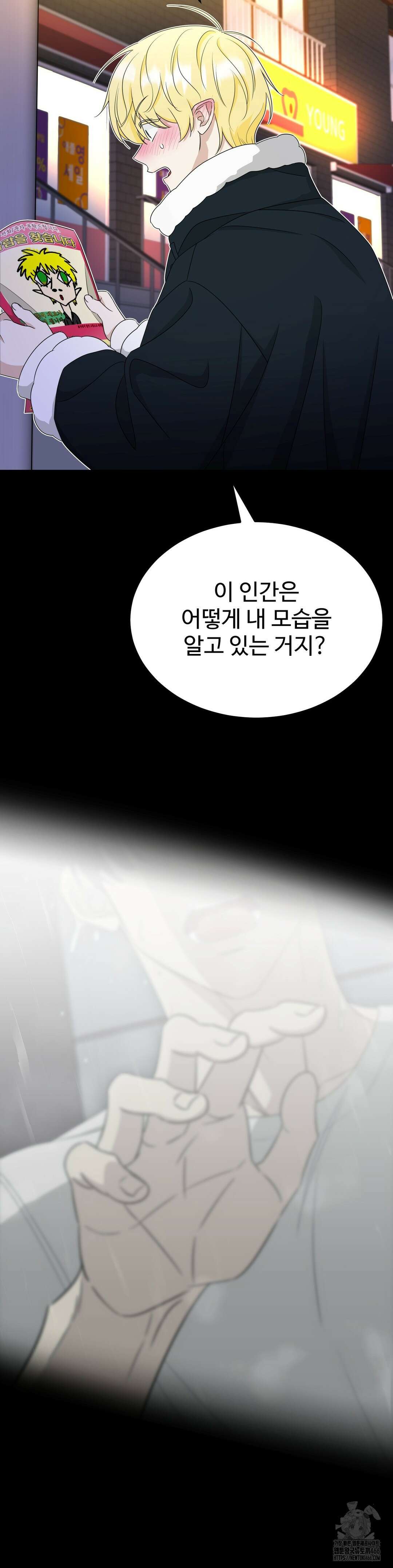 페어리 페어링 45화 9