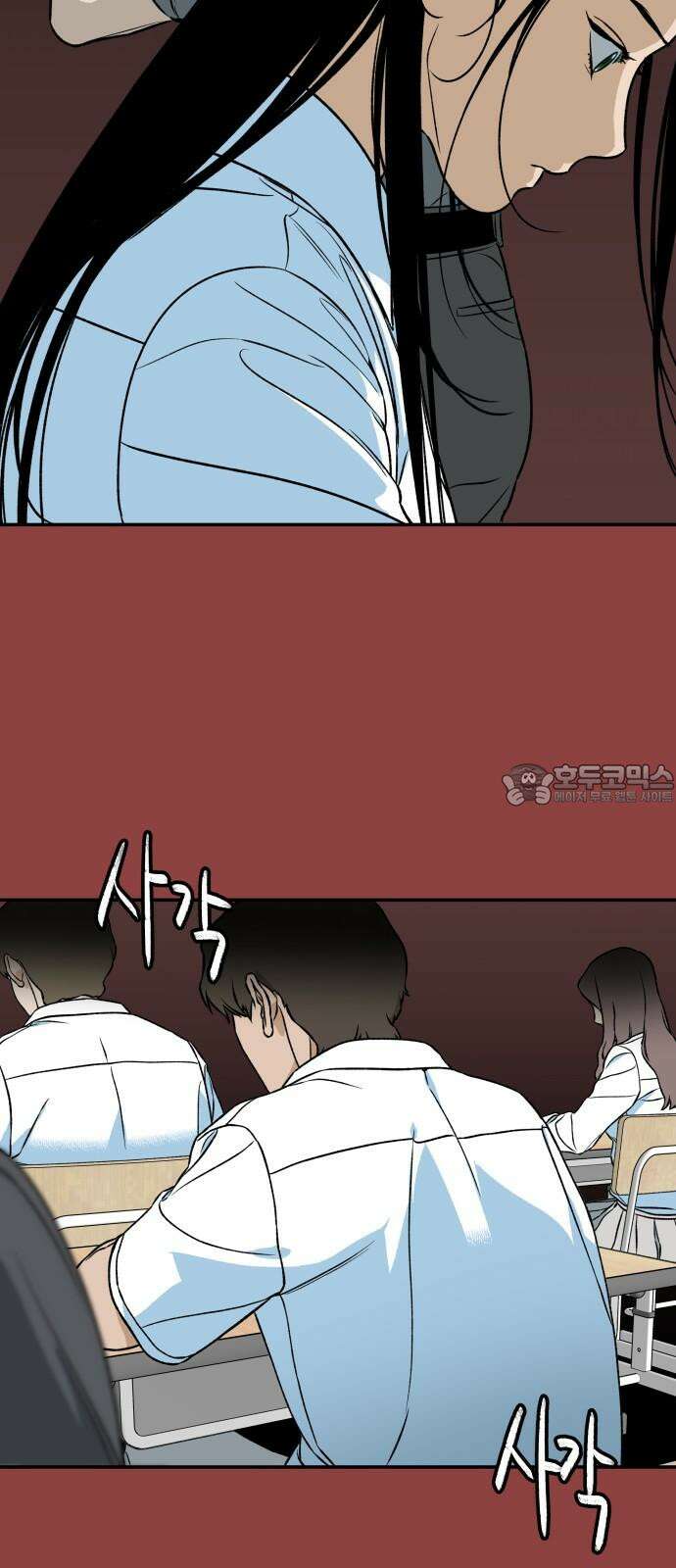 자멸기관 36화 : 폭파교실 (2) 6