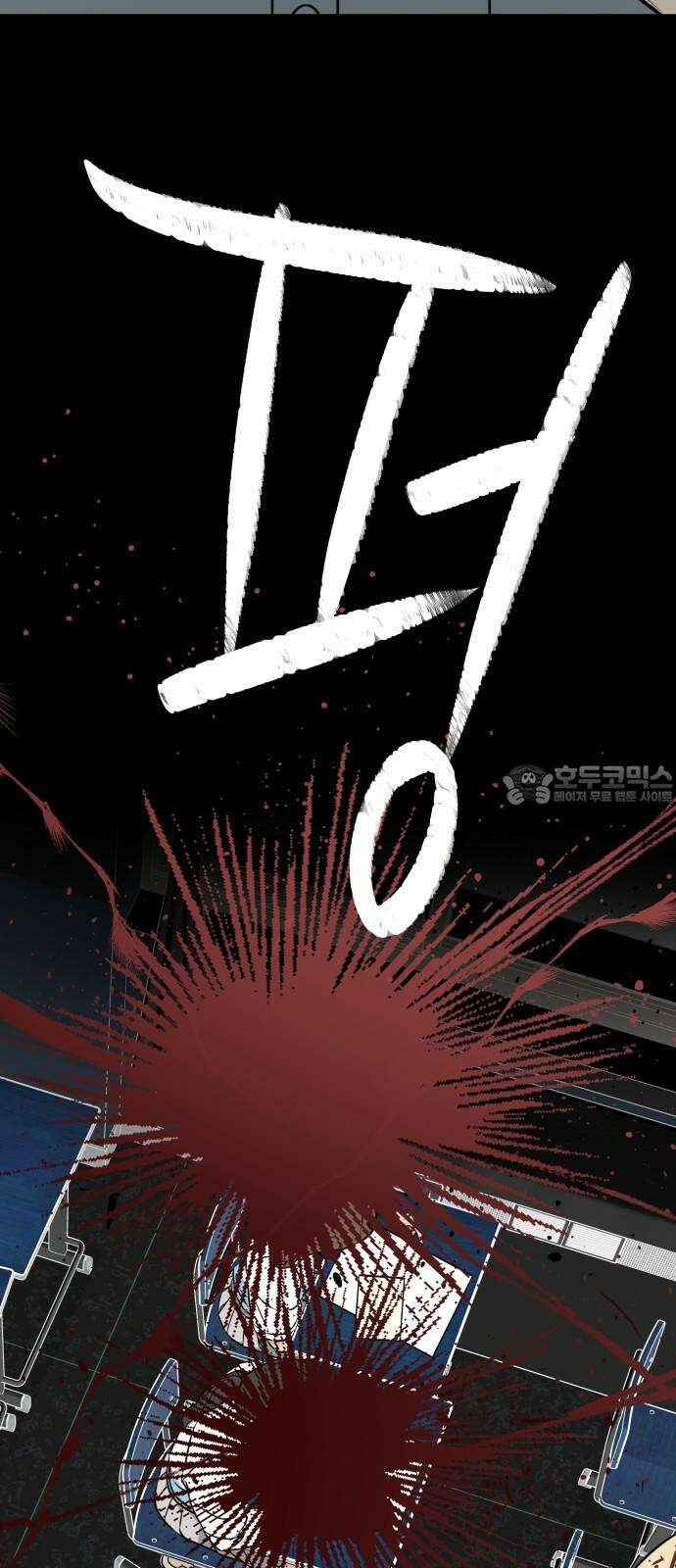 자멸기관 36화 : 폭파교실 (2) 12