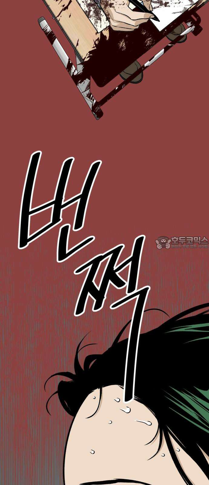 자멸기관 36화 : 폭파교실 (2) 15