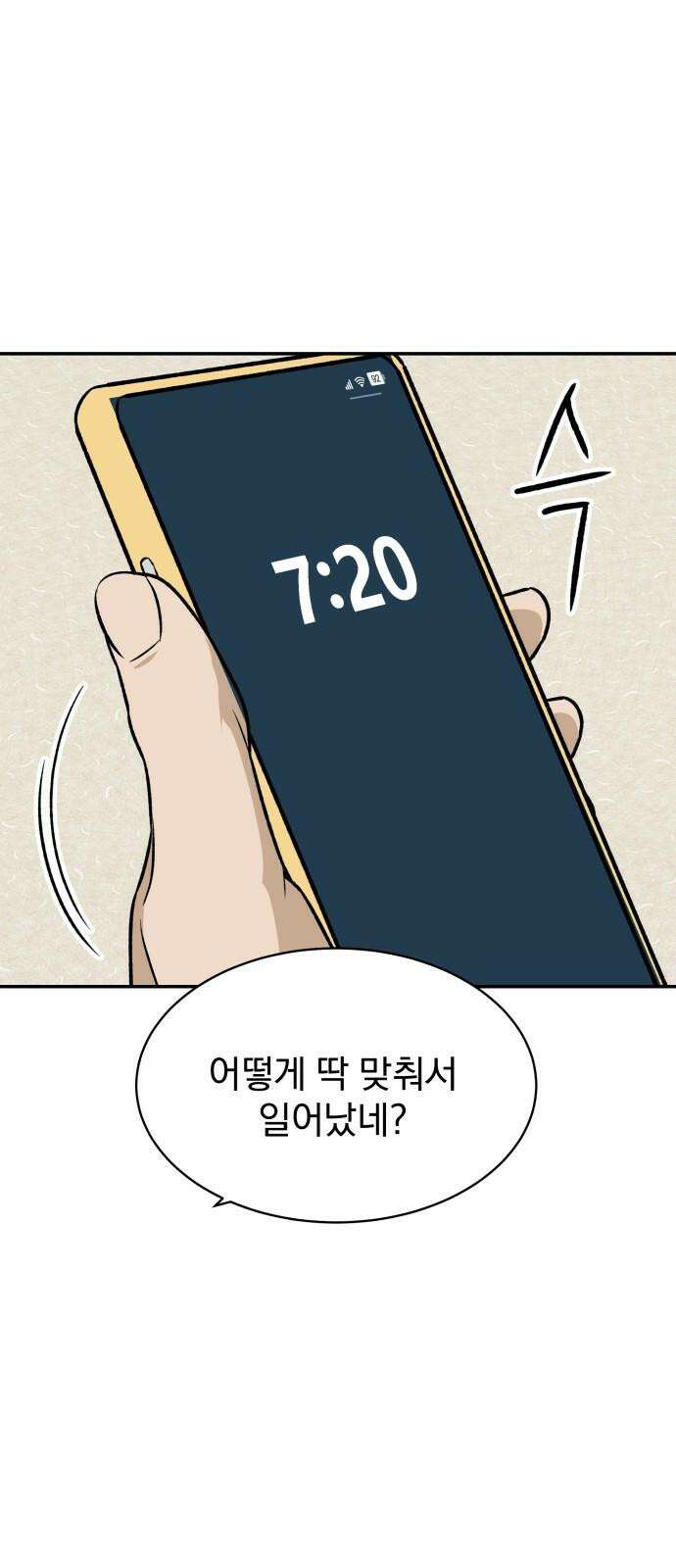 자멸기관 36화 : 폭파교실 (2) 17