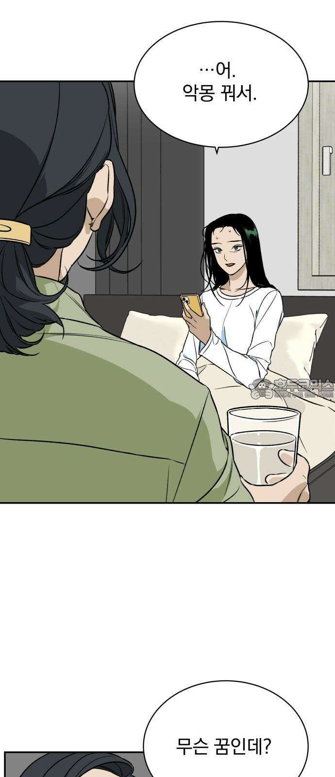 자멸기관 36화 : 폭파교실 (2) 18