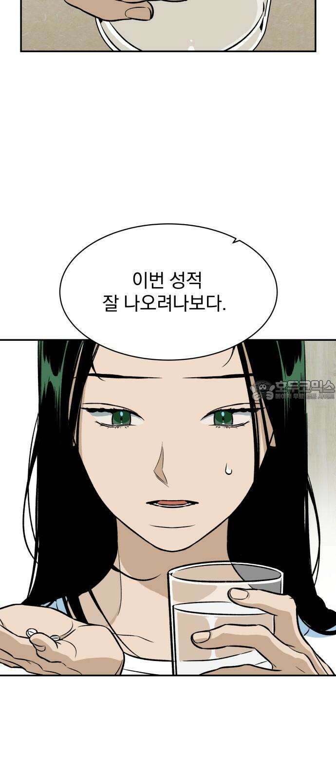 자멸기관 36화 : 폭파교실 (2) 21