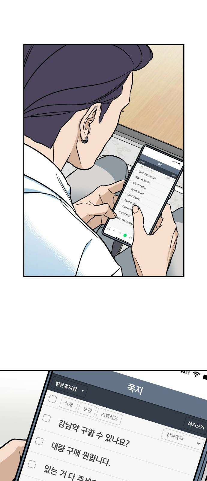 자멸기관 36화 : 폭파교실 (2) 28