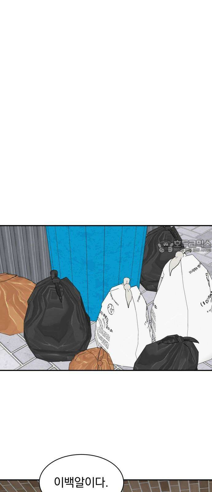 자멸기관 36화 : 폭파교실 (2) 30