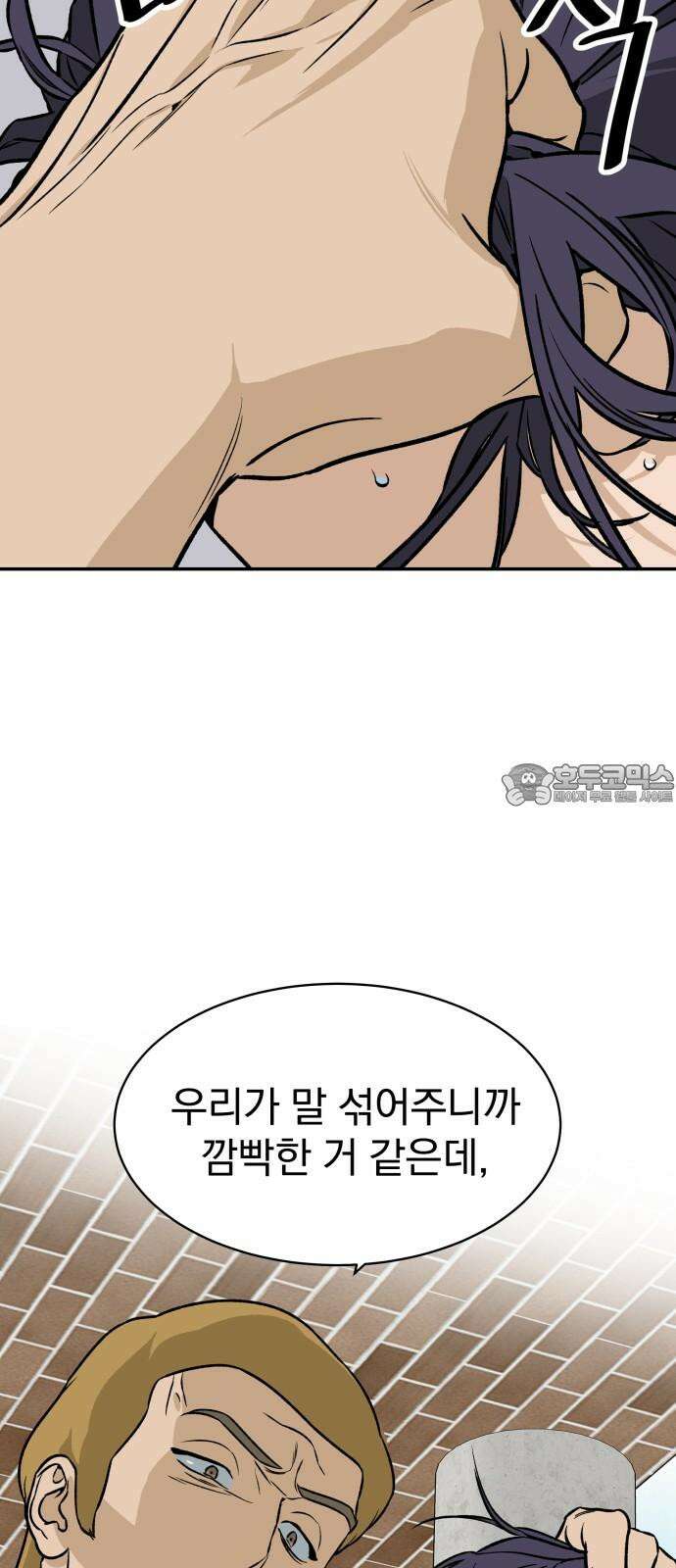 자멸기관 36화 : 폭파교실 (2) 42