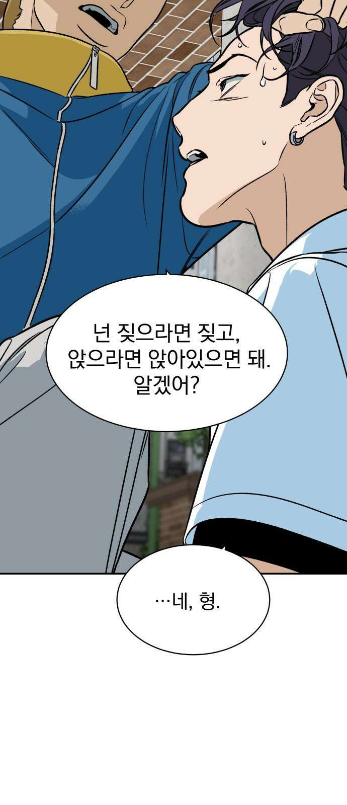자멸기관 36화 : 폭파교실 (2) 43